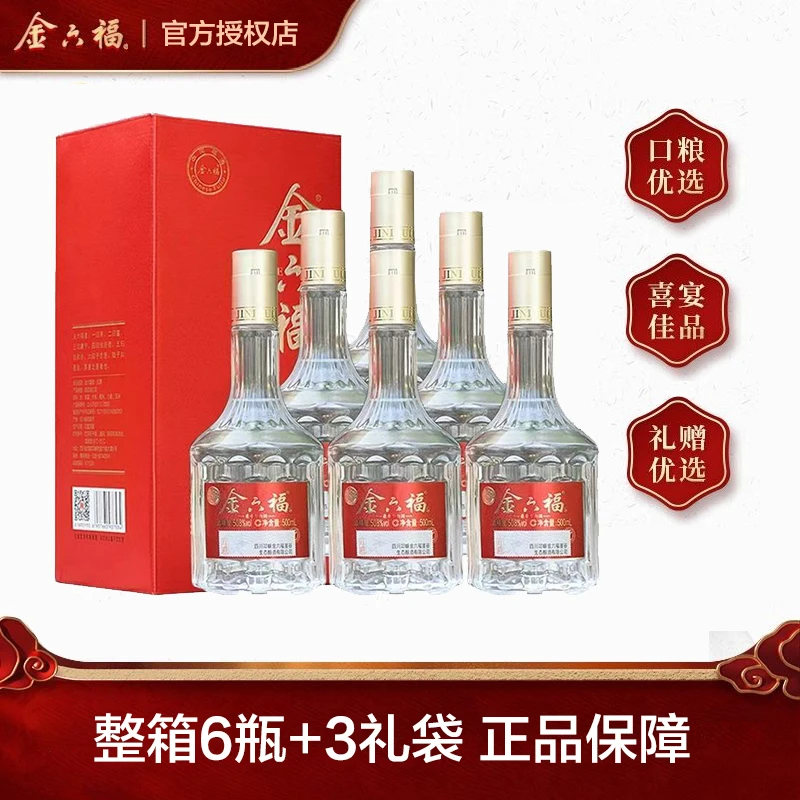 金六福【送礼宴请】红爵礼盒装纯粮食酒送礼高档酒50.8度500ml*6瓶