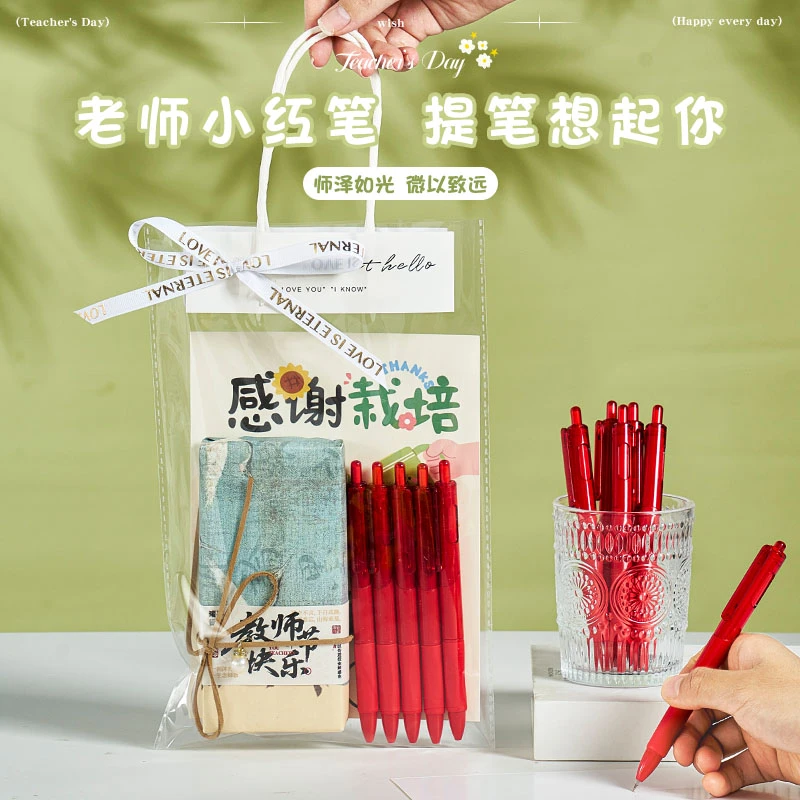 教师节中国风红笔套装2025新款高颜值实用创意高档礼物小学送老师