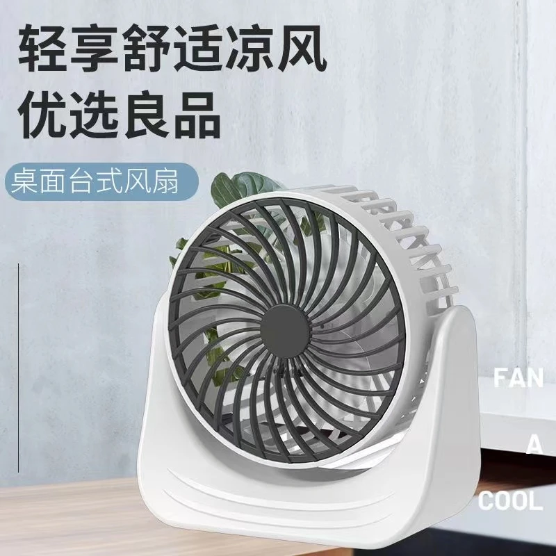 【618专享价】【无档飓风版】大风力直插台式电风扇2个必备【汤家限定】
