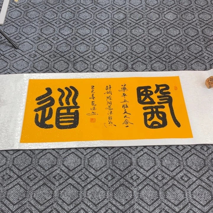 书法田老师书法作品