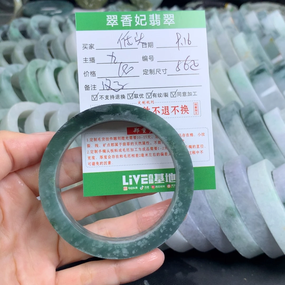向***头未镶嵌翡翠手镯定制定制翡翠