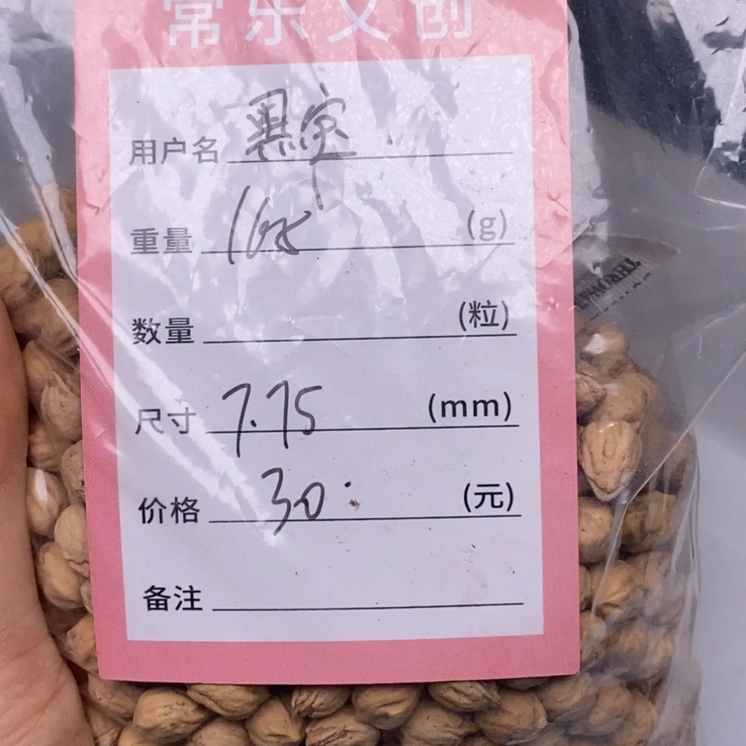 黑***宝吊坠柏香籽/百香籽