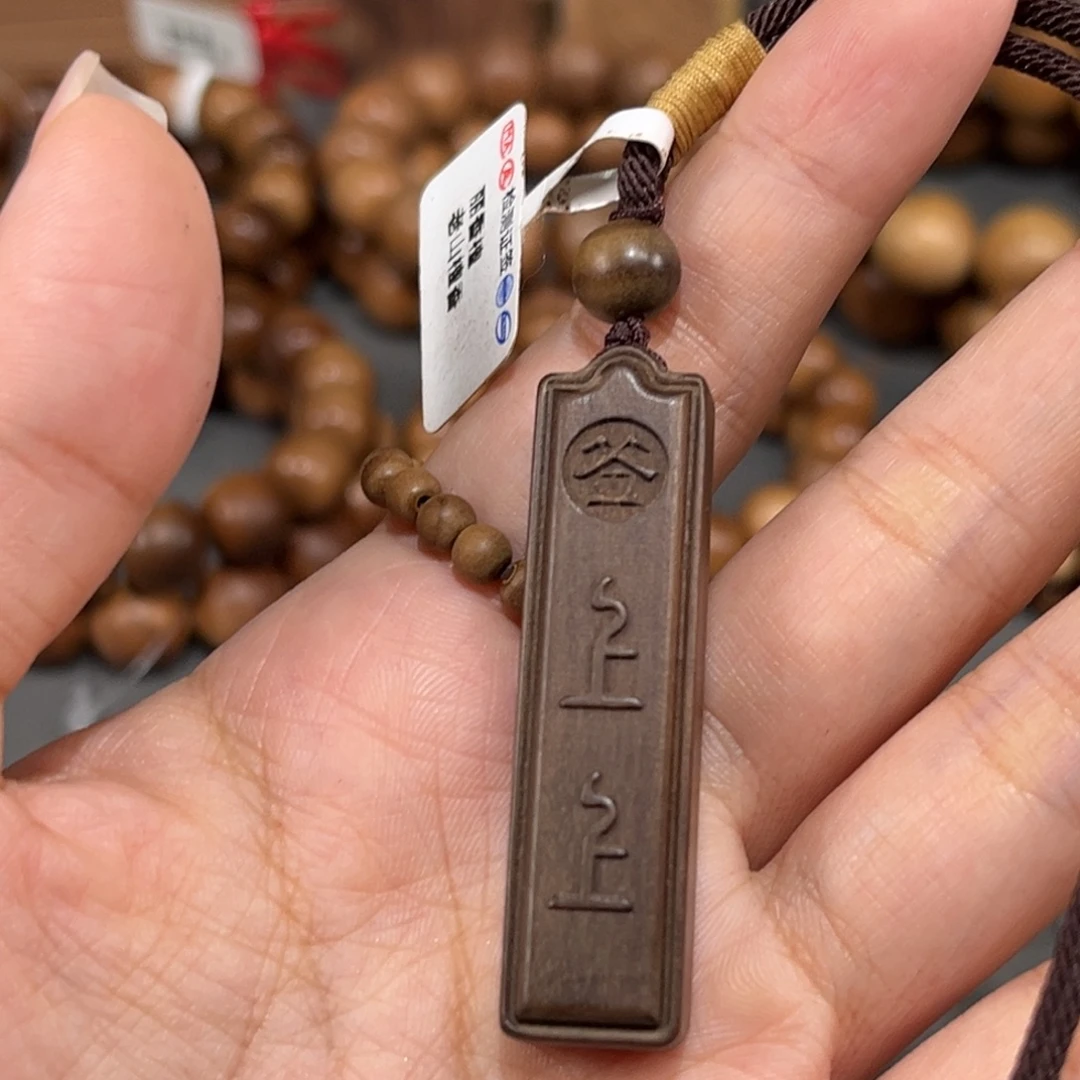 手串/手链檀香木全品阴沉上上牌子