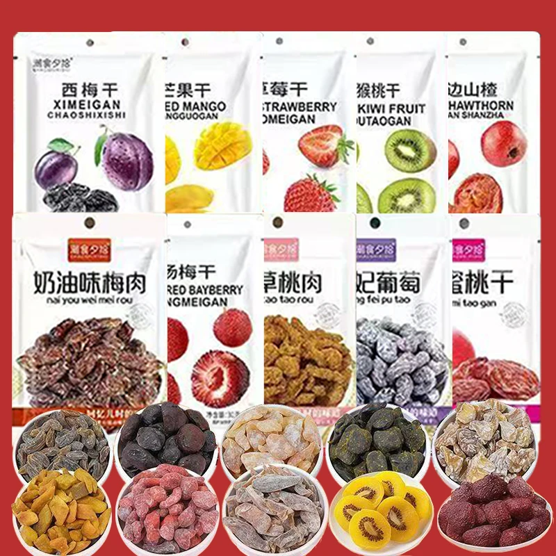 【团单】果脯果干8个口味混搭 2个道具兑换1包