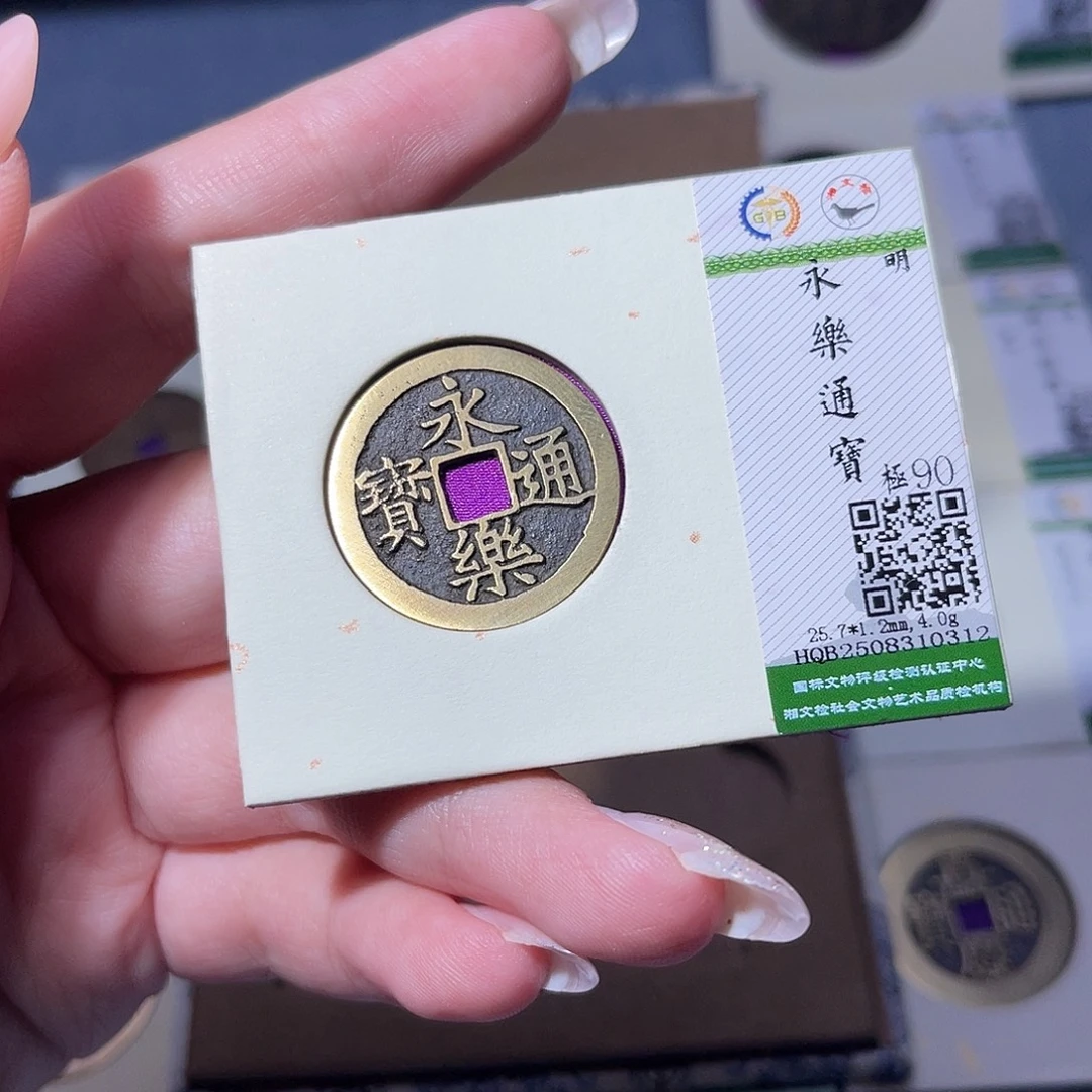 铜臻品文化玟玟永乐0312