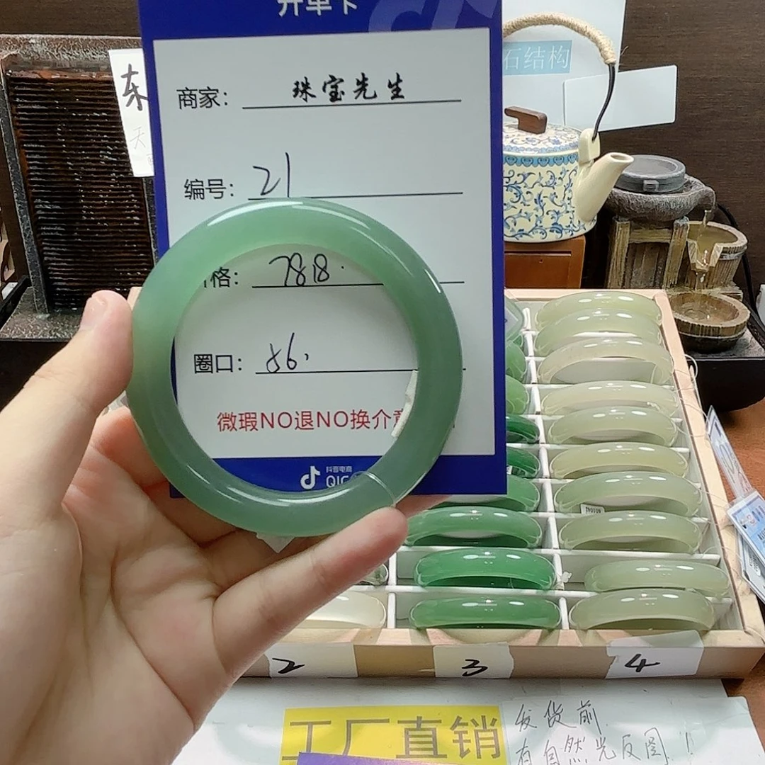 石英质玉手镯未镶嵌21