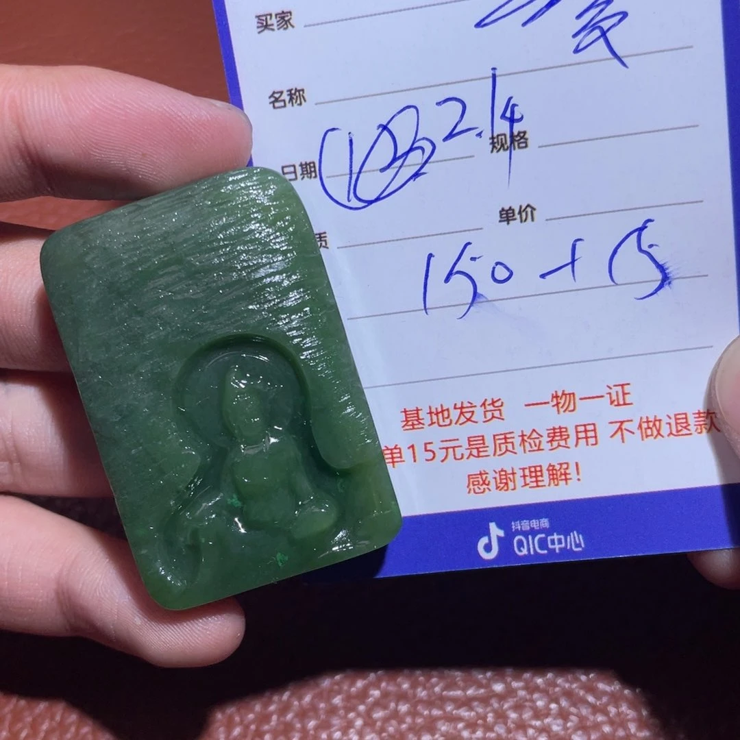 和田玉挂件未镶嵌酸**梅