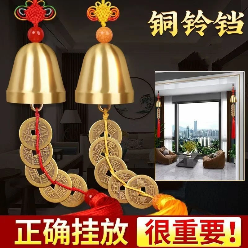 风水铜铃铛五帝铜钱挂件平安纯铜风铃挂饰汽车铃铛挂件保佑平安