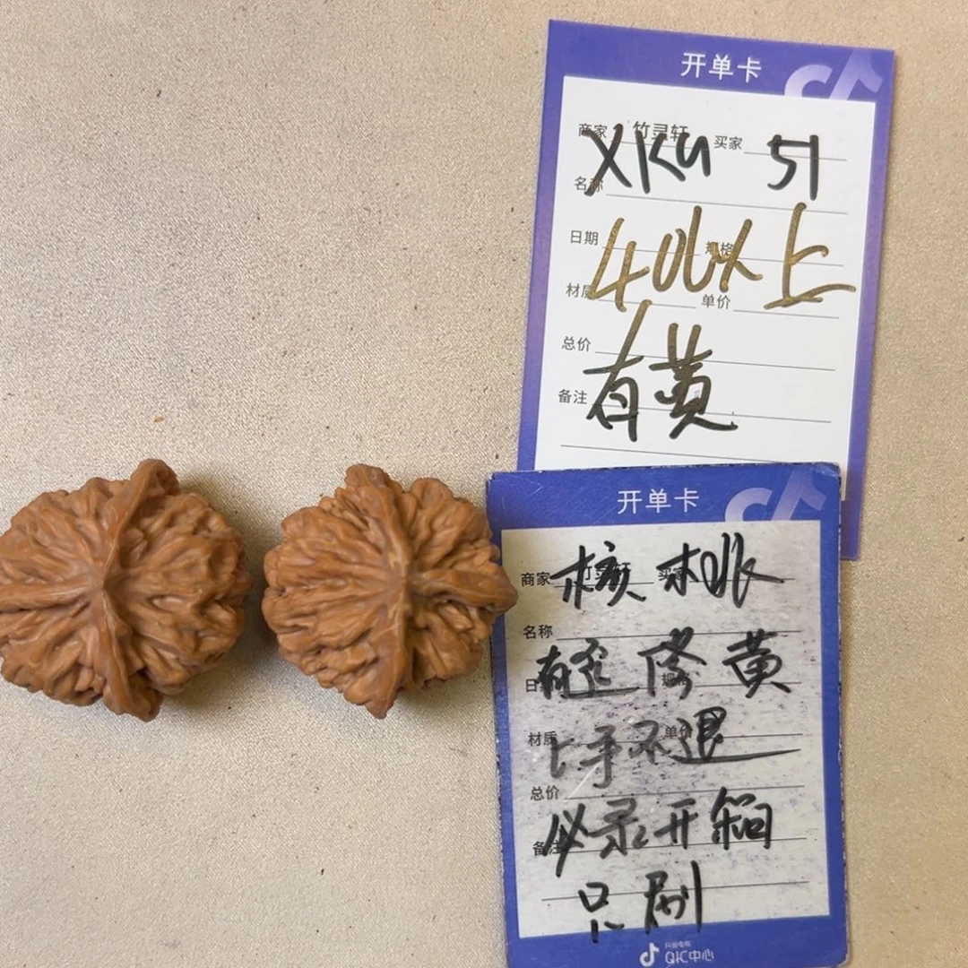 核桃把件三棱秦岭核桃