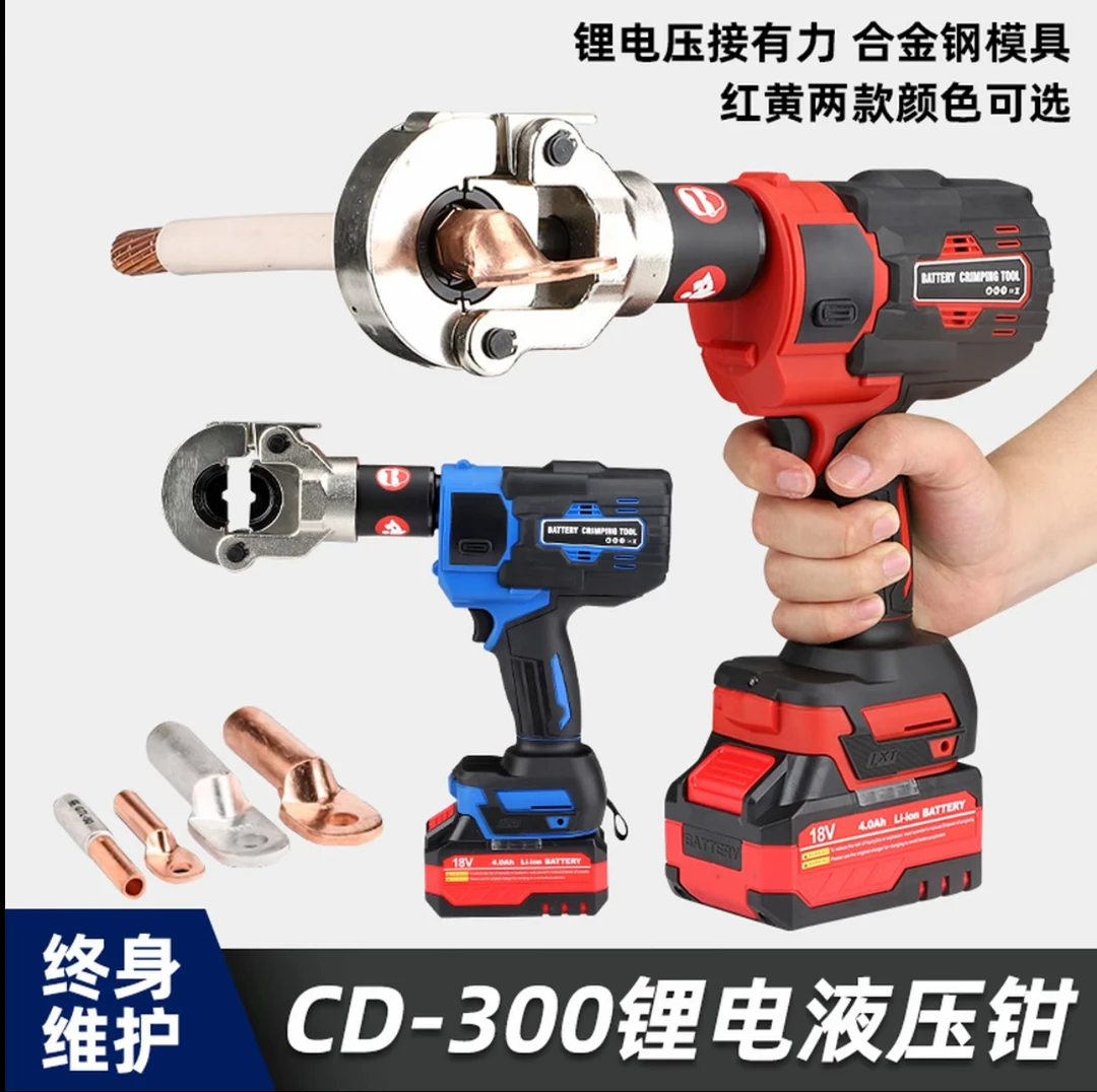 充电式液压钳小型锂电小型便携电工压线钳铜铝端子压接钳电缆