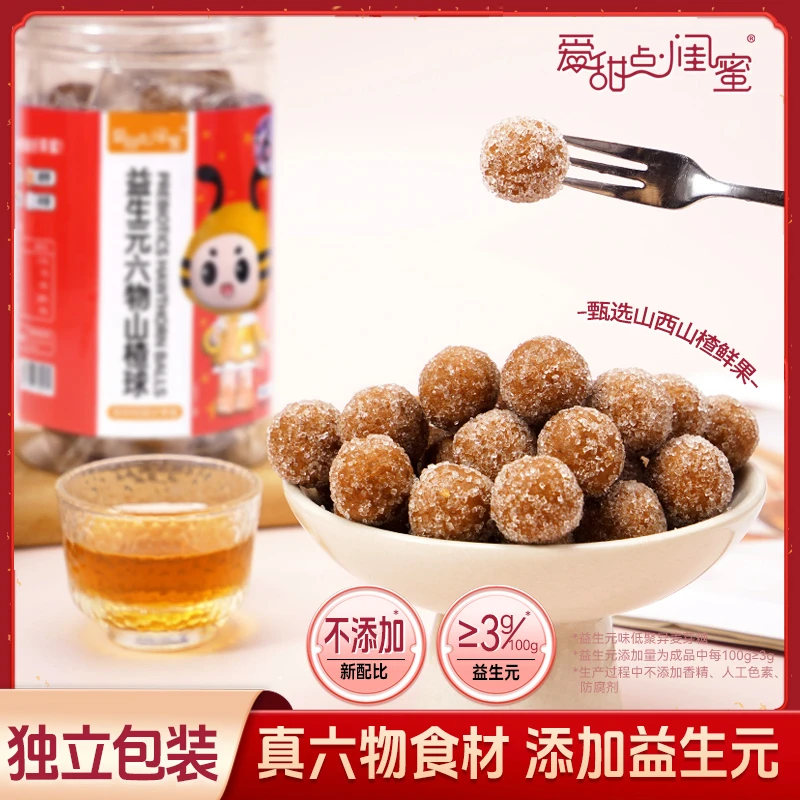 【药食同源】益生元六物山楂球168g*1罐儿童酸甜雪丽球开味独立小包