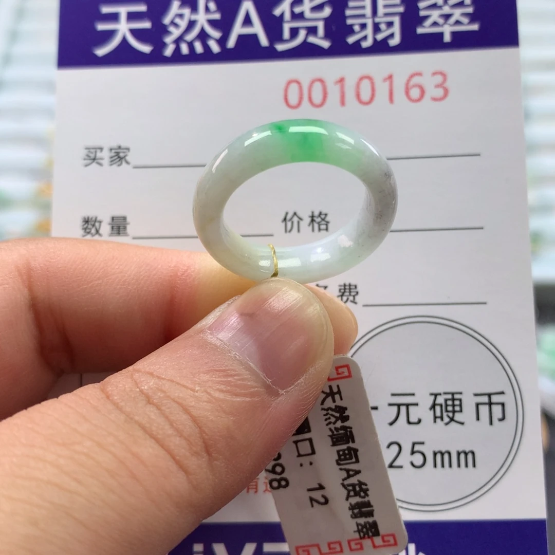翡翠未镶嵌戒指12号