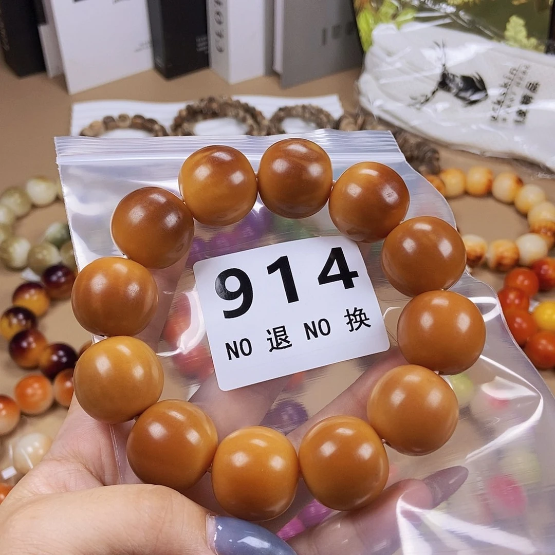 菩提根/象牙果吊坠卡24 土特产 中瑕 不退换
