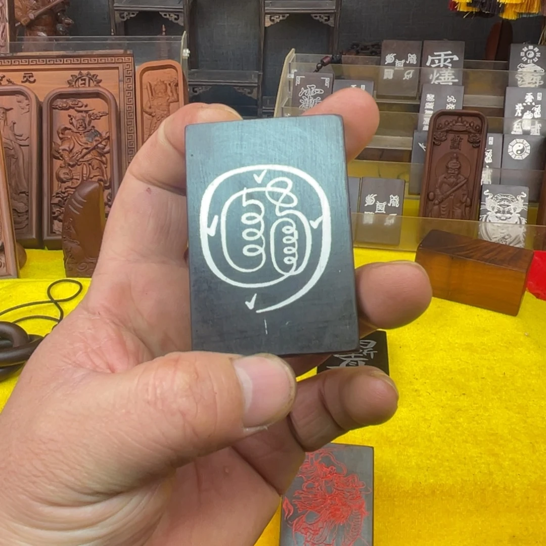 枣木雷击枣木雕刻牌子