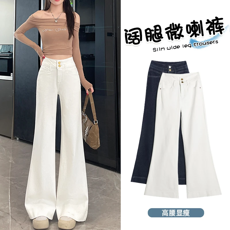微喇牛仔裤女春秋小个子爆款2025新款高腰显瘦加长版阔腿喇叭裤子