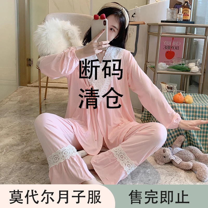 【亏本清仓】莫代尔月子服夏季薄款产妇产后孕期专用孕妇睡衣春秋天