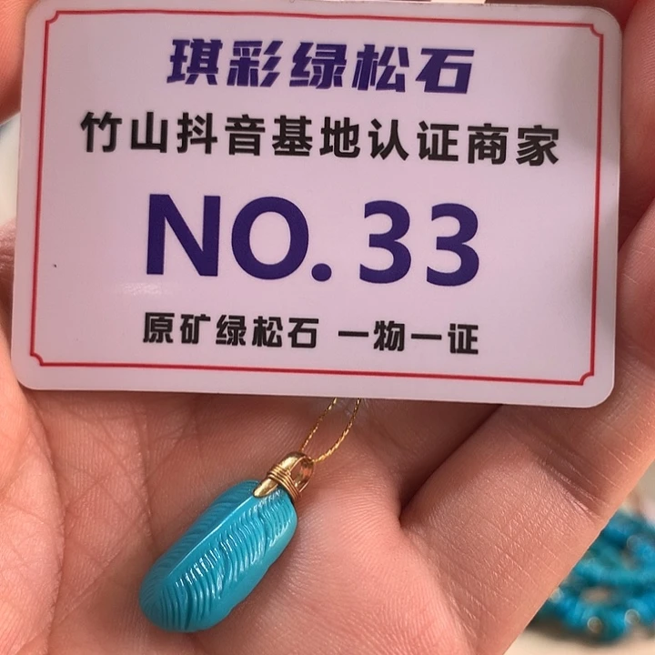 绿松石18K金镶嵌珠宝奇石