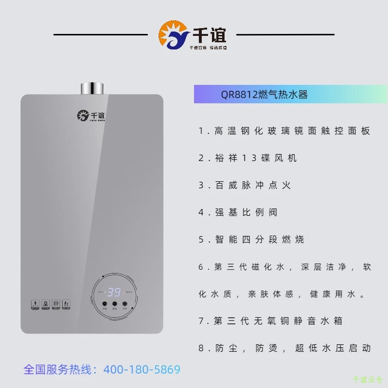 千谊大水量恒温家用燃气热水器8812镜面13L三层静音
