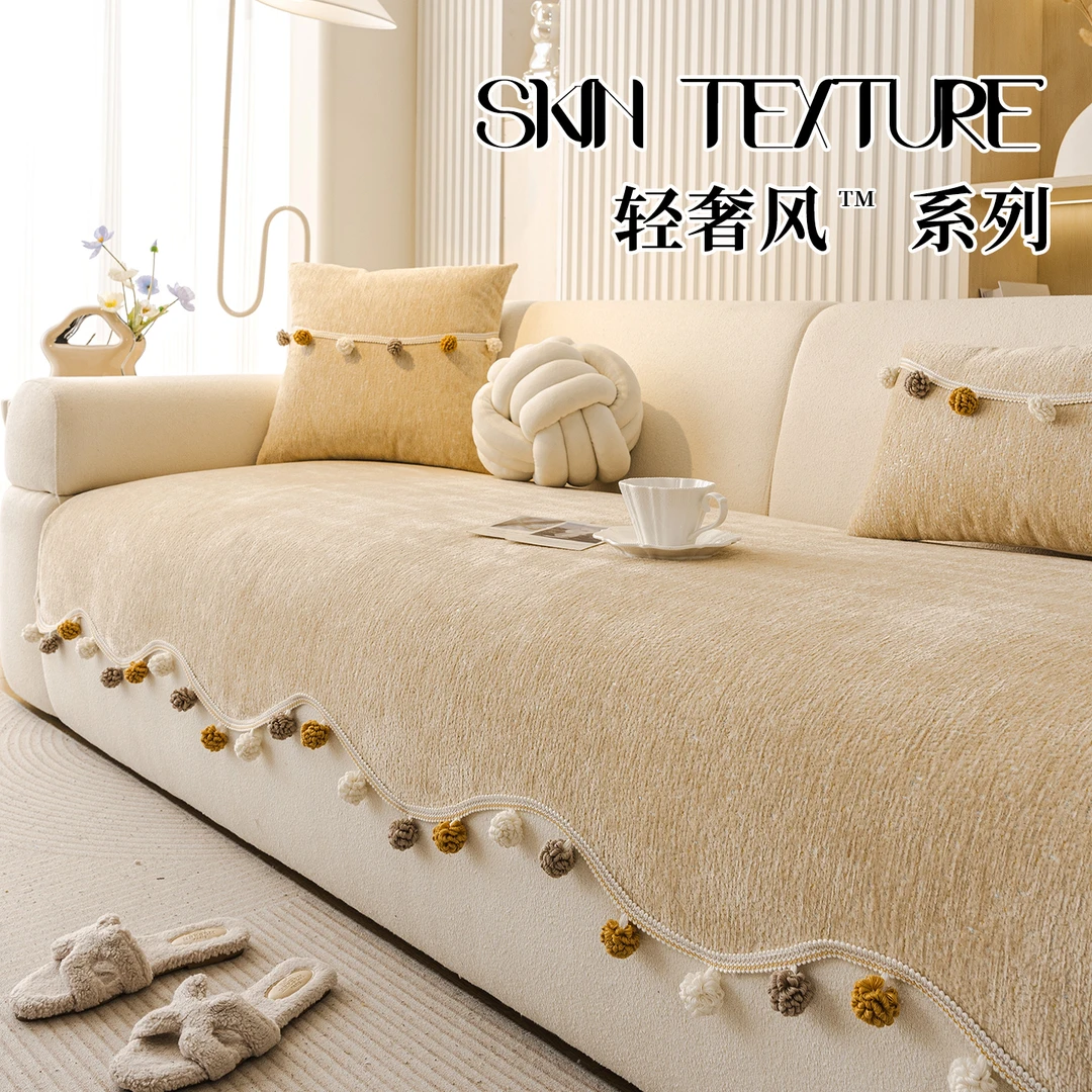锦苒2025新款奶油风沙发垫四季通用轻奢高级感直排坐垫沙发盖布毯