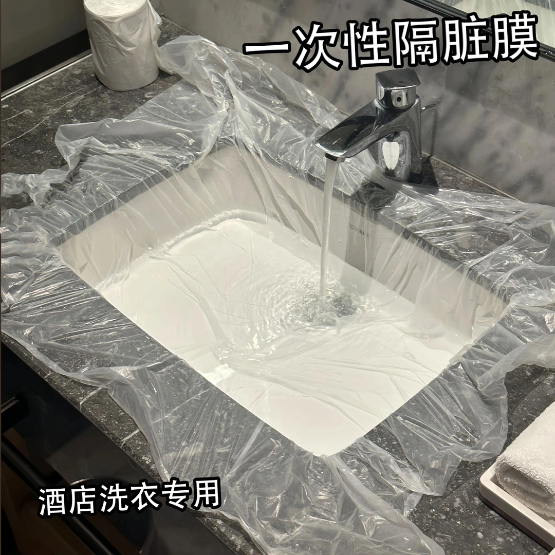 【旅行住酒店洗衣服专用】一次性洗脸盆出差便携洗衣袋隔脏膜旅游用