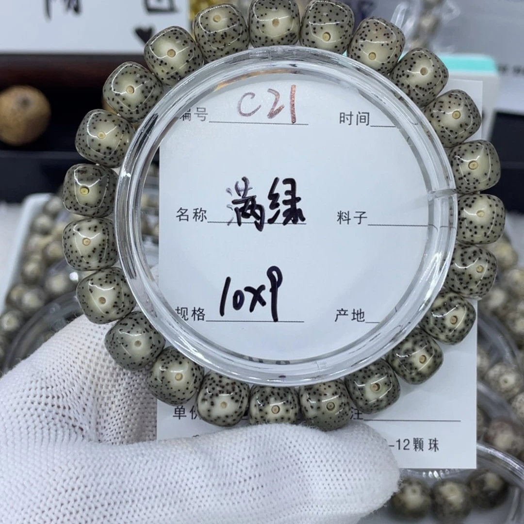 手串星月菩提满绿c21