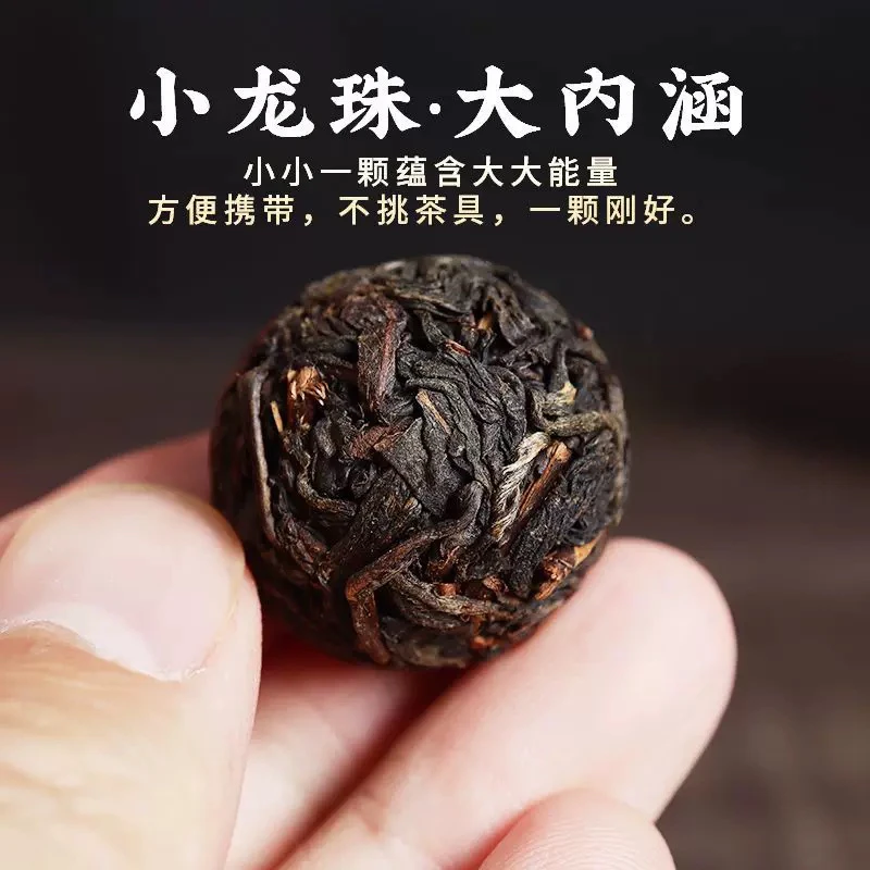 2024年春(野生红茶龙珠晒红)混采龙珠