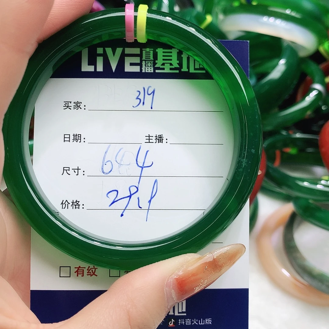 玛瑙/玉髓未镶嵌手镯319