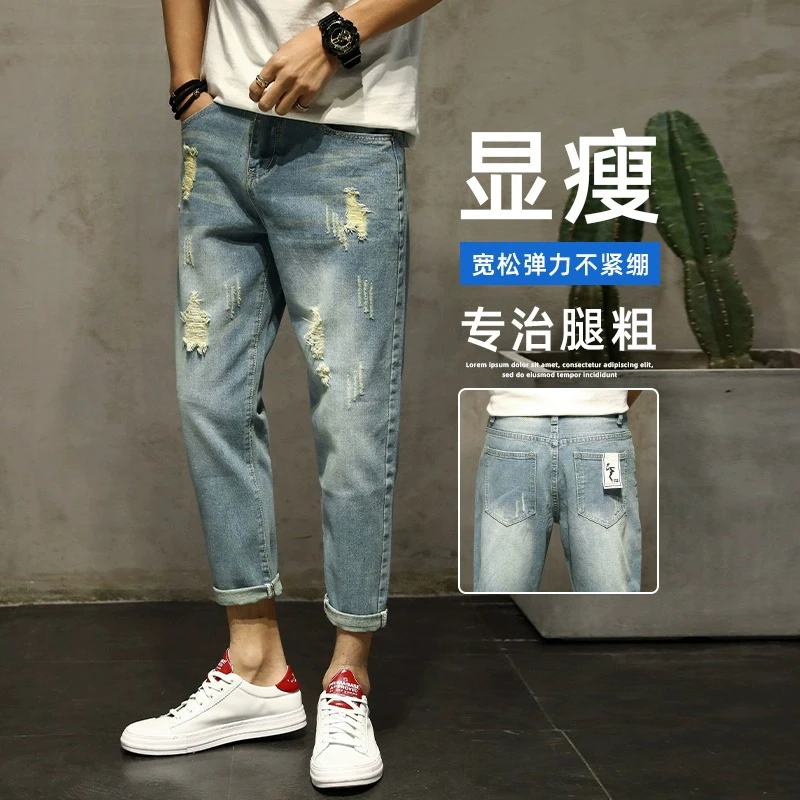 男士破洞牛仔九分裤春夏款乞丐裤百搭直筒破洞裤修身小脚九分裤子