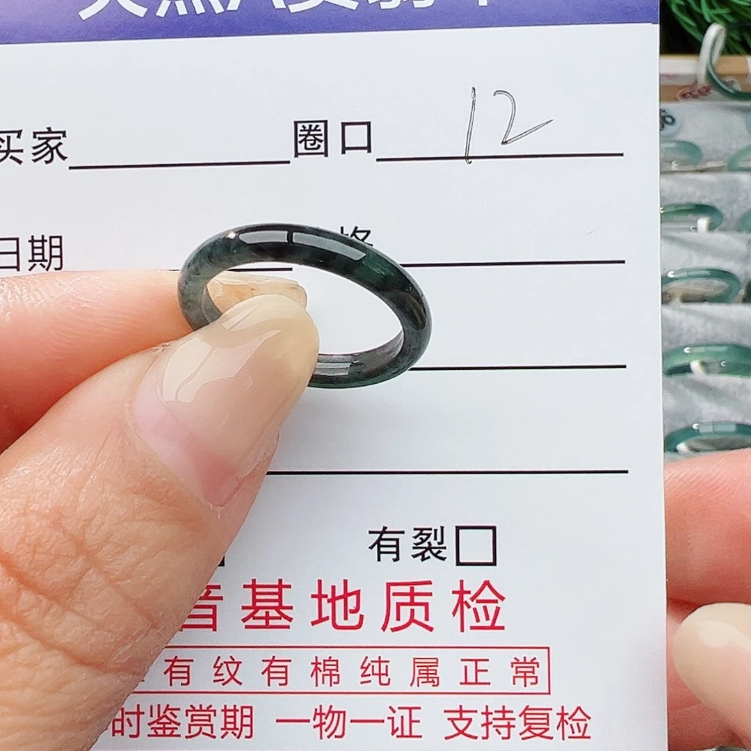 未镶嵌戒指翡翠田**嬢翡翠