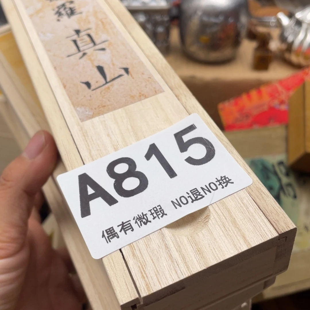 用***6000000000000000编号815
