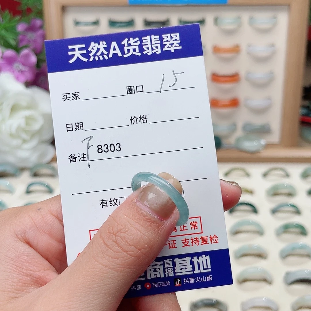 捉***沐翡翠未镶嵌戒指天然翡翠F8303