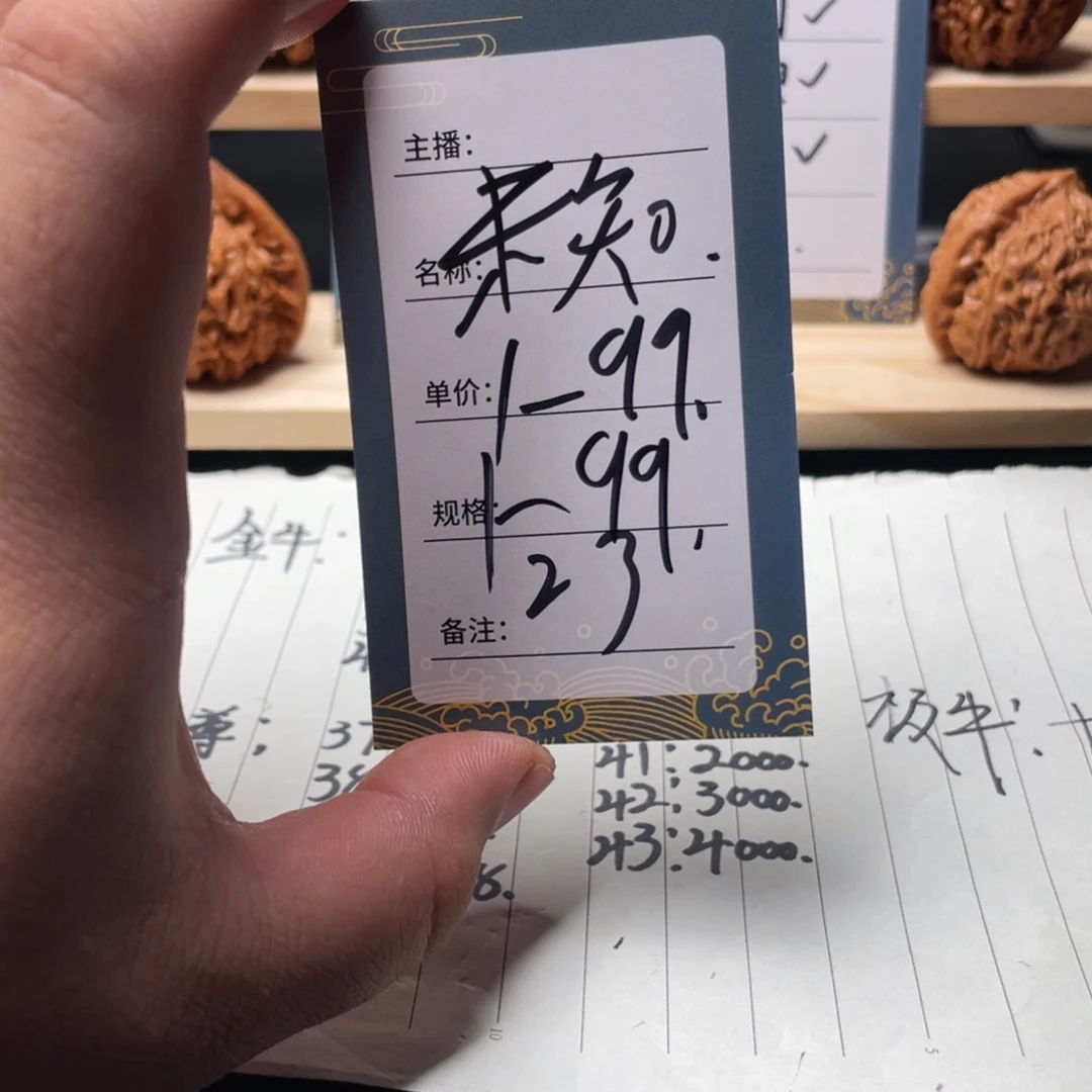 文玩核桃吊坠二三