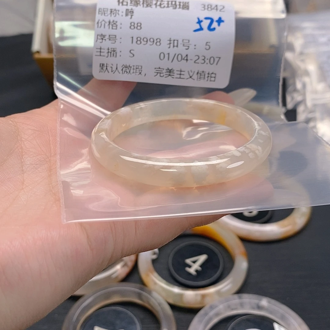 手镯玛瑙/玉髓未镶嵌哼