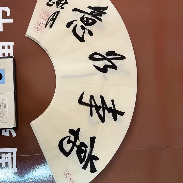 书法书法作品多次获奖