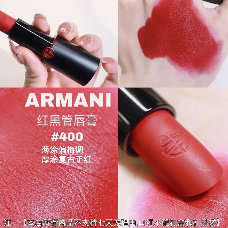 GIORGIO ARMANI/阿玛尼挚爱哑光唇膏400 4g/支显白国际效期27.11
