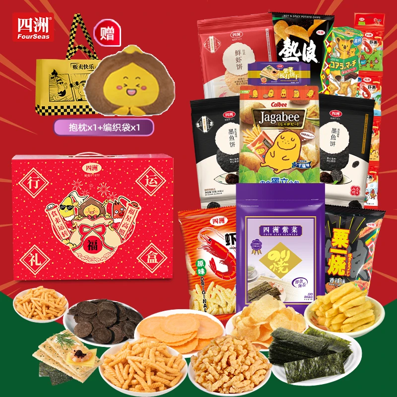 【欢聚一堂】送抱枕编织袋到手16件四洲豪华零食礼盒过年送礼小吃F