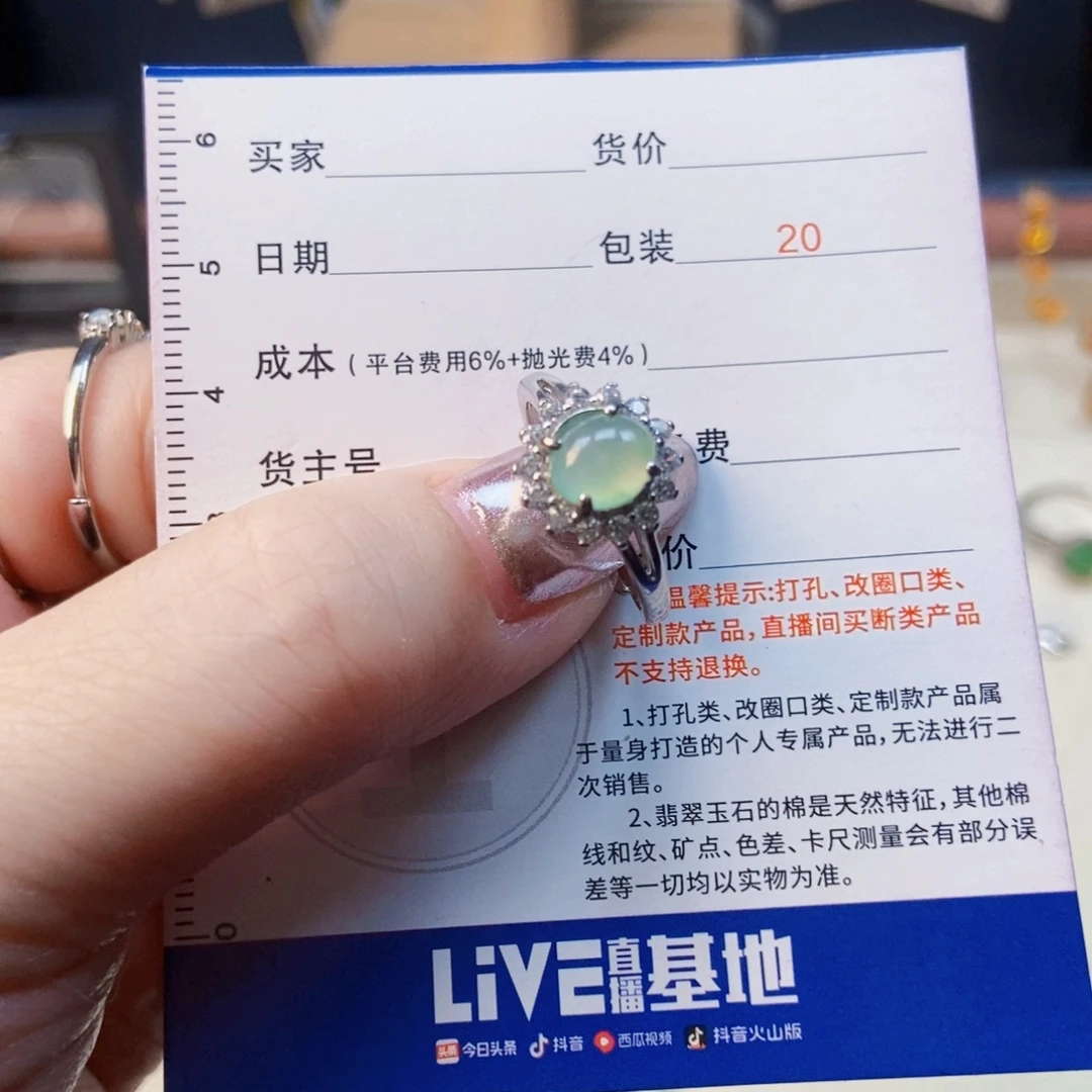 黎***儿翡翠银S925镶嵌戒指蛋面