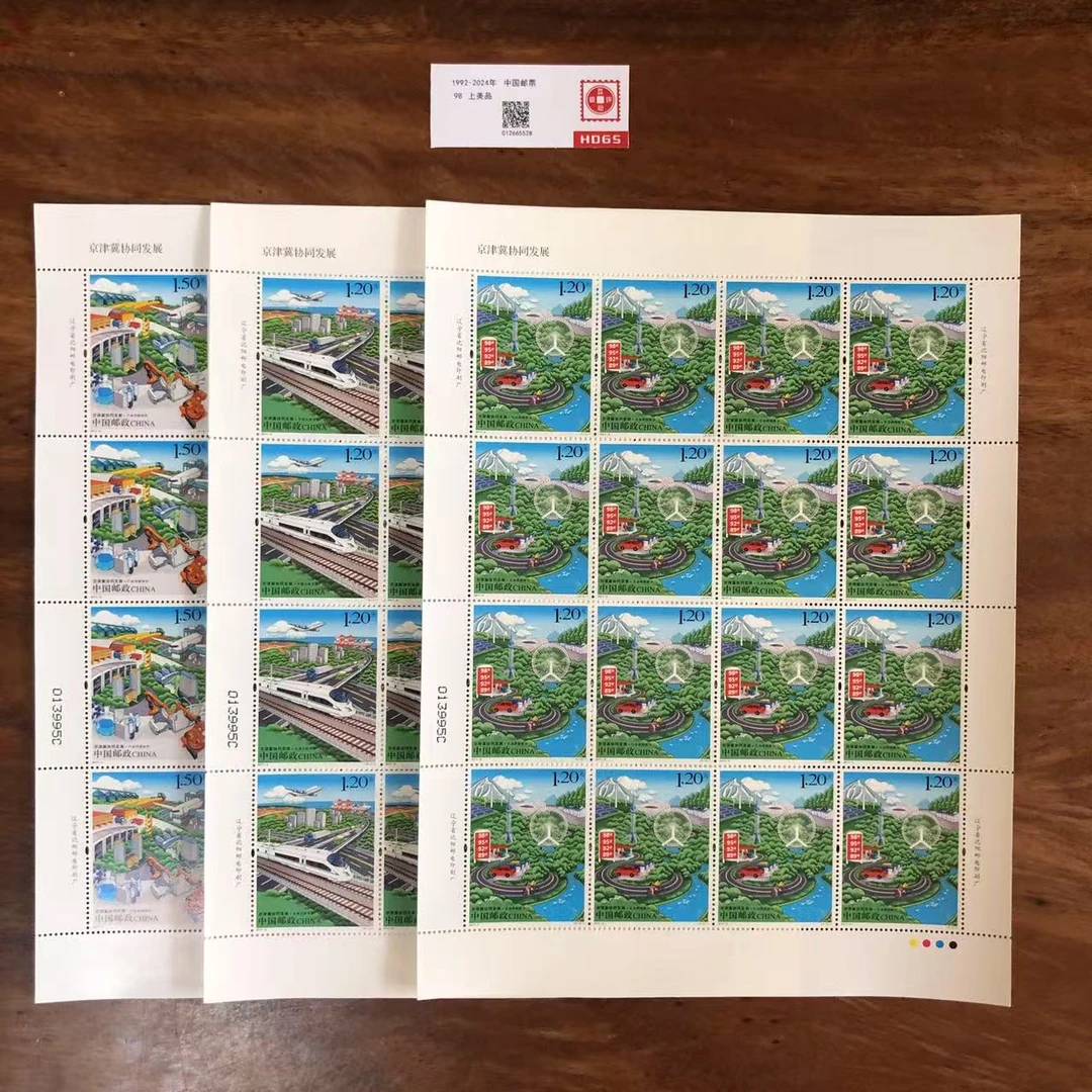 2017-5京津冀协同发展大版