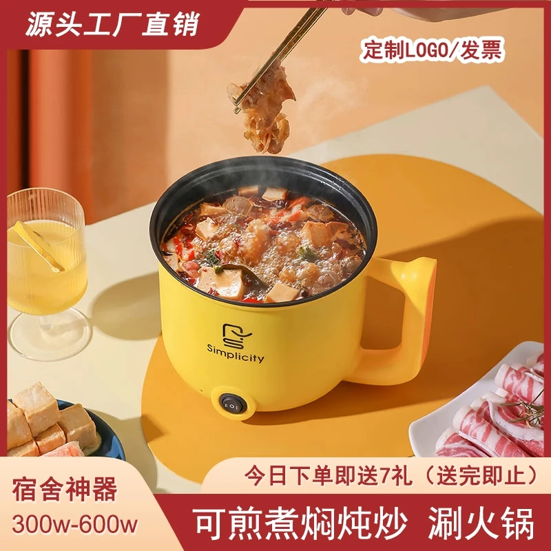 【学生电煮锅】小电锅多功能2-3人专用炒菜蒸煮一体泡面不粘锅租房