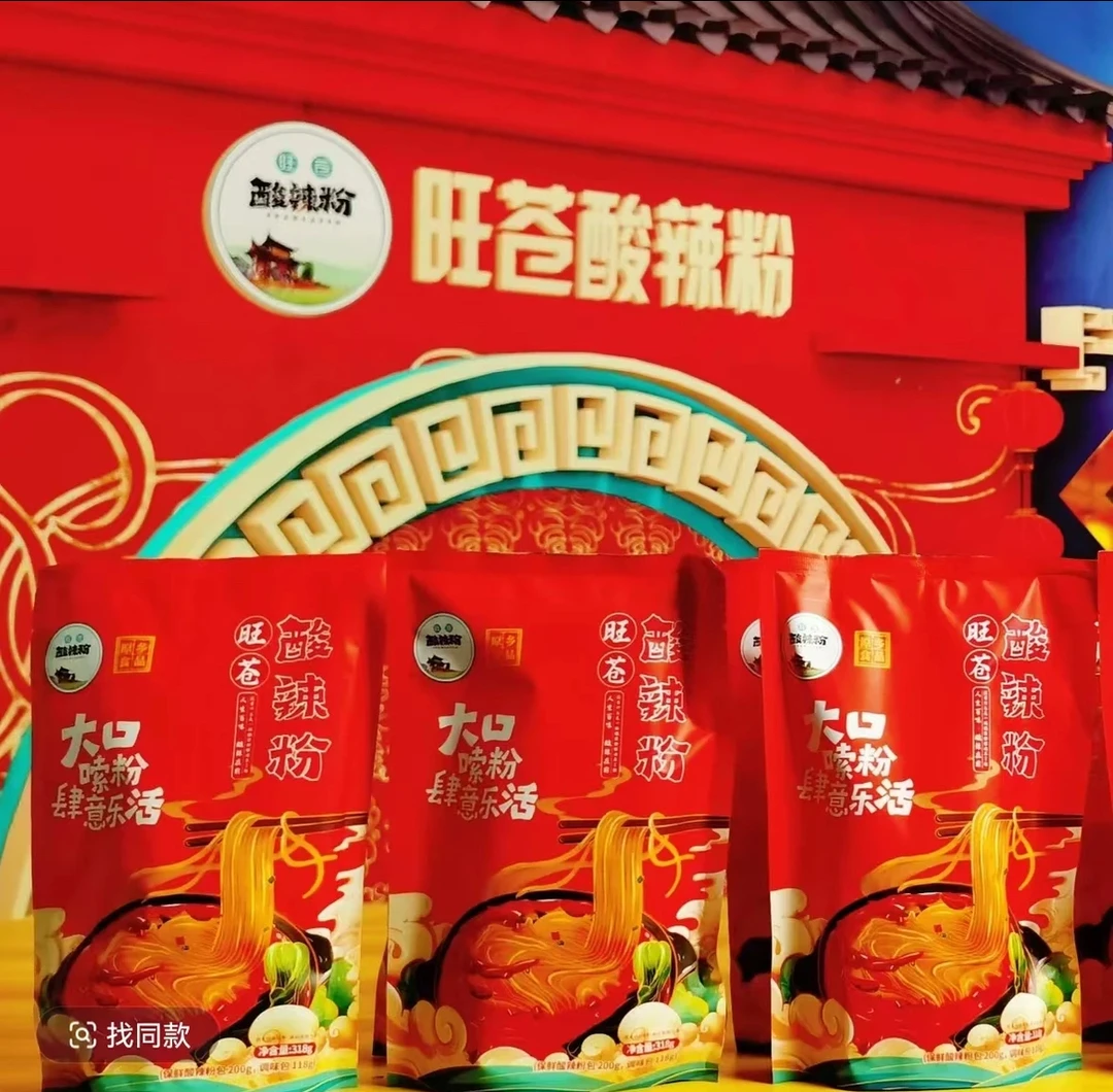 旺苍酸辣粉旺苍酸辣粉