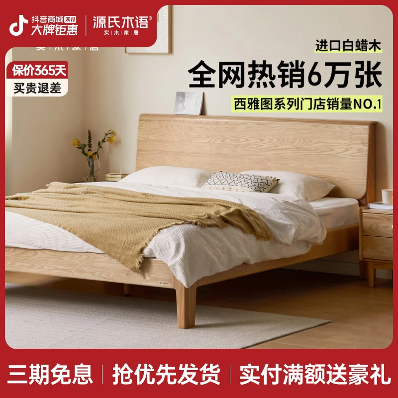 实木床白蜡木双人床北欧高床头原木床主卧斜靠床Y130B02