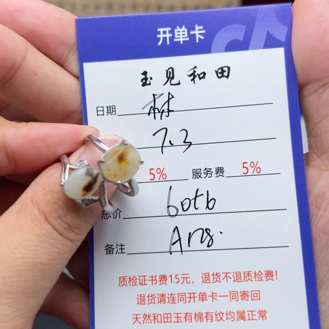 和田玉戒指未镶嵌林****铺