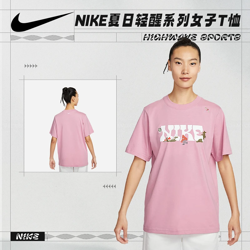 耐克（NIKE）Nike Sportswear 女子T恤IF0607-668