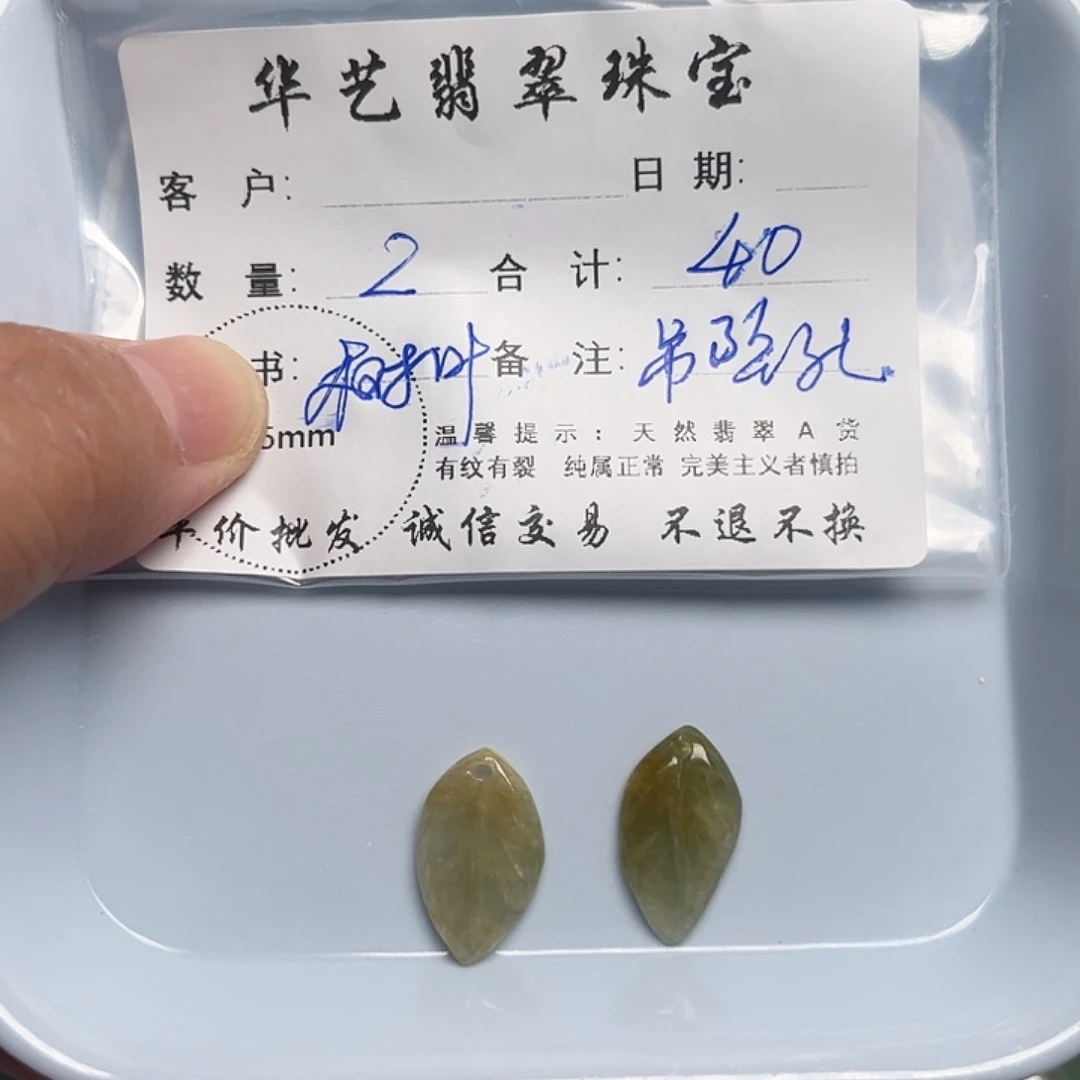 颈饰未镶嵌翡翠天然翡翠