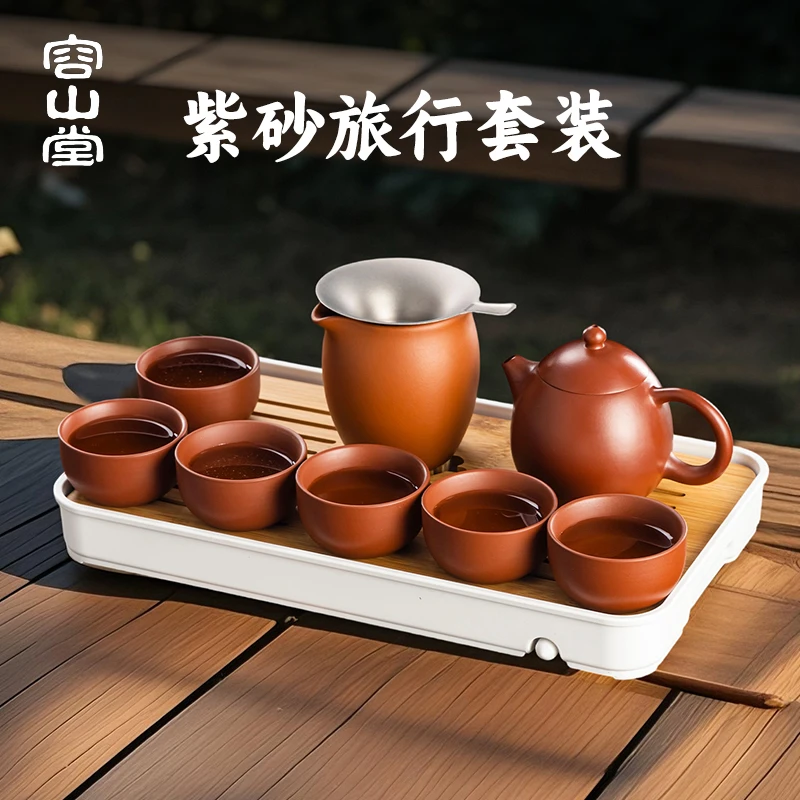 容山堂紫砂茶具套装2025新款旅行茶具便携式户外露营喝茶装备