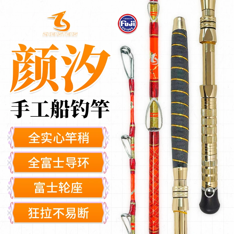 奥悦颜汐拉流手工竿综合竿钓底竿综合竿80-200号实心竿稍近远海