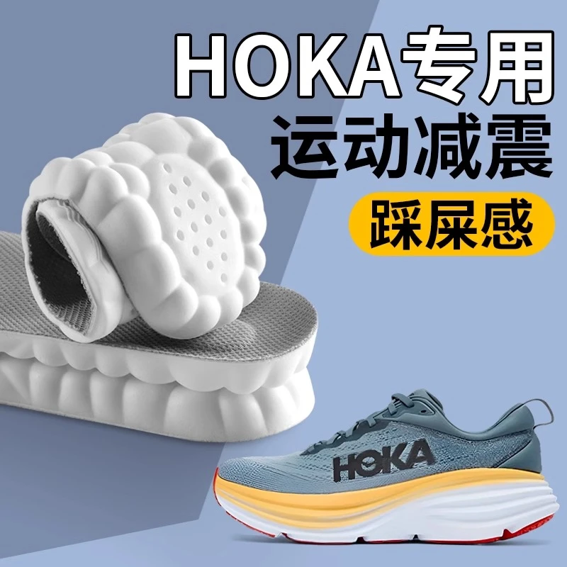 适用于hoka专用鞋垫男款kaha2踩屎感超软防痛运动减震女久站不累