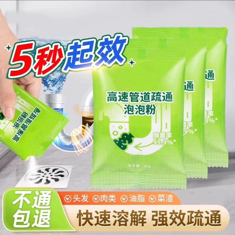 清洁手动厨房浴室管道疏通器下水道管道疏通溶解速溶快速清理家用