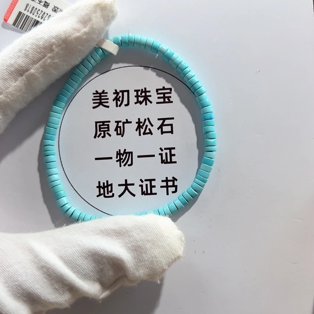 未镶嵌绿松石09直切单圈放漏卡3+