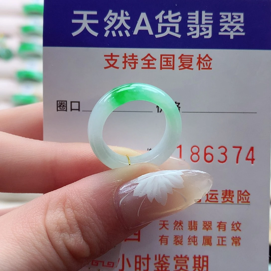翡翠戒指未镶嵌11号